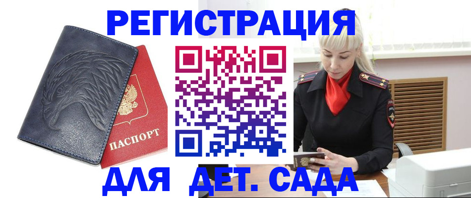 прописка для военкомата в Дегтярске